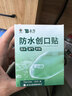 云南白药泰邦护创组合防水创口贴100片*2盒+碘伏棉签*1盒 实拍图