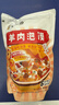 刘一泡西安正宗牛羊肉泡馍陕西特产方便速食小炒泡馍懒人速食经典装555g 【新版大份量 经典装】羊肉泡馍*5袋（内含糖蒜辣酱） 实拍图