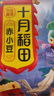 十月稻田 赤小豆 2斤 杂粮 长粒赤豆 粗粮 真空装 大米伴侣 薏米粥米搭档 实拍图