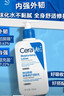 适乐肤（CeraVe）C乳236ml（男士女士生日礼物保湿补水乳液身体乳面霜张凌赫同款） 实拍图