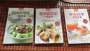 菌类家常菜一学就会（超值版） 美食大赛 实拍图