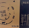 蒙牛特仑苏纯牛奶250ml*16盒 家庭早餐 送礼盒装送礼礼盒 实拍图