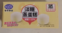 港荣蒸蛋糕奶香900g面包零食饼干西式糕点甜品零食七夕情人节礼物 实拍图