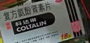 [原研进口]幸福科达琳 复方氨酚肾素片18片*2盒 感冒咳嗽用药 过敏性鼻炎 幸福伤风素 发热头痛  实拍图