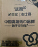 洁柔有芯卷纸 阳光橙4层180克*10卷 加厚家用卫生纸卷纸厕纸 实拍图