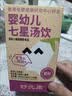 舒元康小婴幼儿童七星茶汤饮颗粒20袋健脾胃消积食港版清内热去火调理 实拍图