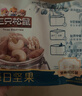 三只松鼠每日坚果750g30袋独立包装腰果开心果干休闲零食礼包团购送礼 实拍图