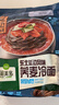 圃美多东北延边风味荞麦冷面5人份 237g*5袋 速食方便面条凉面 实拍图