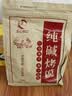 温心御品纯碱烤馍1斤原味山西特产烤馍片养胃手工小馒头早餐小零食烤花卷 实拍图