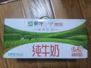 蒙牛【新鲜日期】全脂纯牛奶200ml*24盒 家庭送礼囤货 电商定制 实拍图