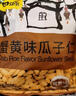 甘源牌蟹黄味瓜子仁免剥壳葵瓜子休闲零食坚果炒货食品特产小吃200g 实拍图