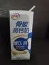 伊利高钙牛奶专利包埋钙维生素D骨能高钙奶250mL*12盒/箱 礼盒装6月产 实拍图