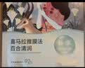 自然堂【邓凯同款】喜马拉雅植物面膜28片补水保湿护肤品套装送女友 实拍图