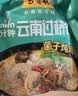马老表 云南过桥米线综合味8袋装 非油炸泡面免煮清真106g*8袋 实拍图