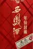 西凤酒 年份封藏藏品 52度 500ml*6瓶 整箱装 凤香型白酒 送礼礼品 实拍图