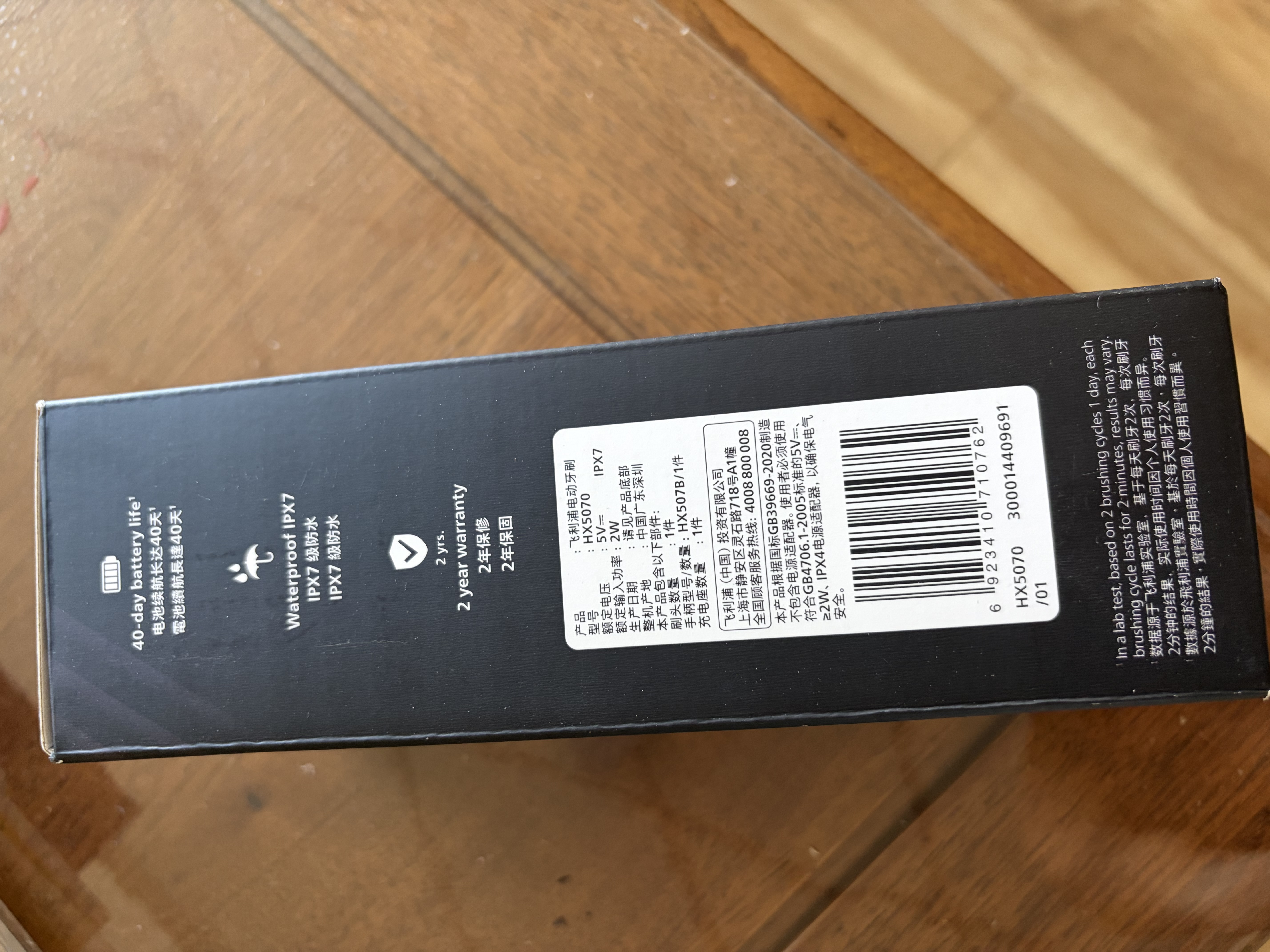 飞利浦（PHILIPS）声波电动牙刷钻石1系 3倍洁齿3种清洁模式  量子黑HX5070/01 实拍图