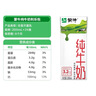 蒙牛【新鲜日期】全脂纯牛奶200ml*24盒 家庭送礼囤货 电商定制 实拍图