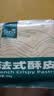 高贝 Gobei 法式酥皮50g*6片 冷冻半成品烘焙原料  拿破仑蛋糕 千层酥 实拍图