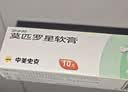 【原研】百多邦 莫匹罗星软膏2%*15g  脓疱病疖肿毛囊炎湿疹 中美史克 实拍图