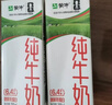 蒙牛纯牛奶钻包200ml*24盒 电商定制送礼礼盒 实拍图