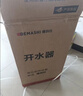 德玛仕（DEMASHI）开水器商用开水机烧水器电热工厂公司用饮水机热水机热水箱开水炉30L/h KS-20P 220V 实拍图