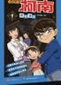 名侦探柯南彩色漫画书（套装1-10）柯南漫画 名侦探柯南 柯南探案漫画 全彩抓帧漫画 工藤新一 毛利兰 灰原哀  怪盗基德 推理侦探漫画 寒假读物 新年礼物 实拍图