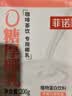 菲诺 0糖厚椰乳 椰奶椰汁咖啡奶茶DIY伴侣  200g*12盒 箱装 送礼 实拍图