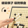 得力（deli）围棋套装学生五子棋磁石围棋成人儿童桌游开学礼物大号围棋露营 实拍图