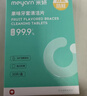 米妍（meyarn）牙套泡腾片保持器清洁片正畸隐形牙套假牙清洁便携清洁口腔 60片 实拍图