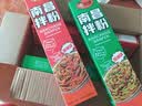 花间巷正宗南昌拌粉速食整箱网红江西风味米粉懒人早餐速食136g 【4盒】香辣味2盒+葱油味2盒 实拍图