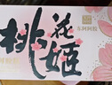 东阿阿胶桃花姬阿胶糕285g礼袋款即食阿胶糕送长辈女礼品营养品七夕礼物 实拍图
