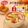 海福盛方便速食汤即食冲泡芙蓉鲜蔬酸辣味增番茄鸡蛋速溶早餐夜宵汤30袋 实拍图