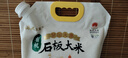 响水有机石板大米2.5kg/5斤装 稻花香2号 东北大米 保鲜包装 实拍图