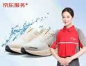 京东自营洗鞋服务运动鞋任洗5双上门取送价值2000元内小白鞋京东洗衣 实拍图
