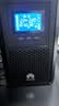 华为UPS2000-A-1KTTS在线式UPS不间断电源1000VA/800W 企业稳压续航应急备用 塔式标机 内置蓄电池 实拍图