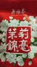 吴裕泰花茶花草茶 浓香型茉莉花茶叶茉莉香盈 六窨含芽180g实惠送礼茶礼 实拍图