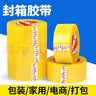 妙力MEEIAOREY透明胶带封箱打包胶带 清晰透明高粘度抗拉扯 工厂快递物流适用防水防风 【打包推荐】宽45mm*100Y-单卷装 实拍图