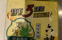 六神【家庭3块装】艾叶滋润香皂115g*3 (洗脸皂 肥皂新老款随机发) 实拍图