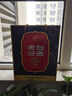 汾酒老白汾10 清香型白酒 53度 475ml 两瓶装 宴请礼赠自饮 实拍图