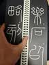 华夏万卷李斯篆书峄山碑 成人高清近距离大字卡篆书碑帖 软笔毛笔书法字帖小篆初学者基础入门临摹 实拍图