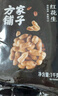 方家铺子中华老字号 花生米2斤 红皮生花生米 东北四粒红五谷杂粮粗粮真空 实拍图