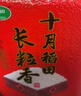 十月稻田 长粒香大米 10斤（东北大米 香米 5kg/公斤） 实拍图