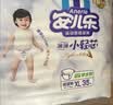 安儿乐（Anerle）小轻芯纸尿裤XL70片(12-17kg) 超薄透气【品牌直供 安心品质】 实拍图