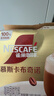 雀巢（Nestle）咖啡浓系列慕斯卡布奇诺速溶咖啡三合一减蔗糖冲调饮品19g*12条 实拍图