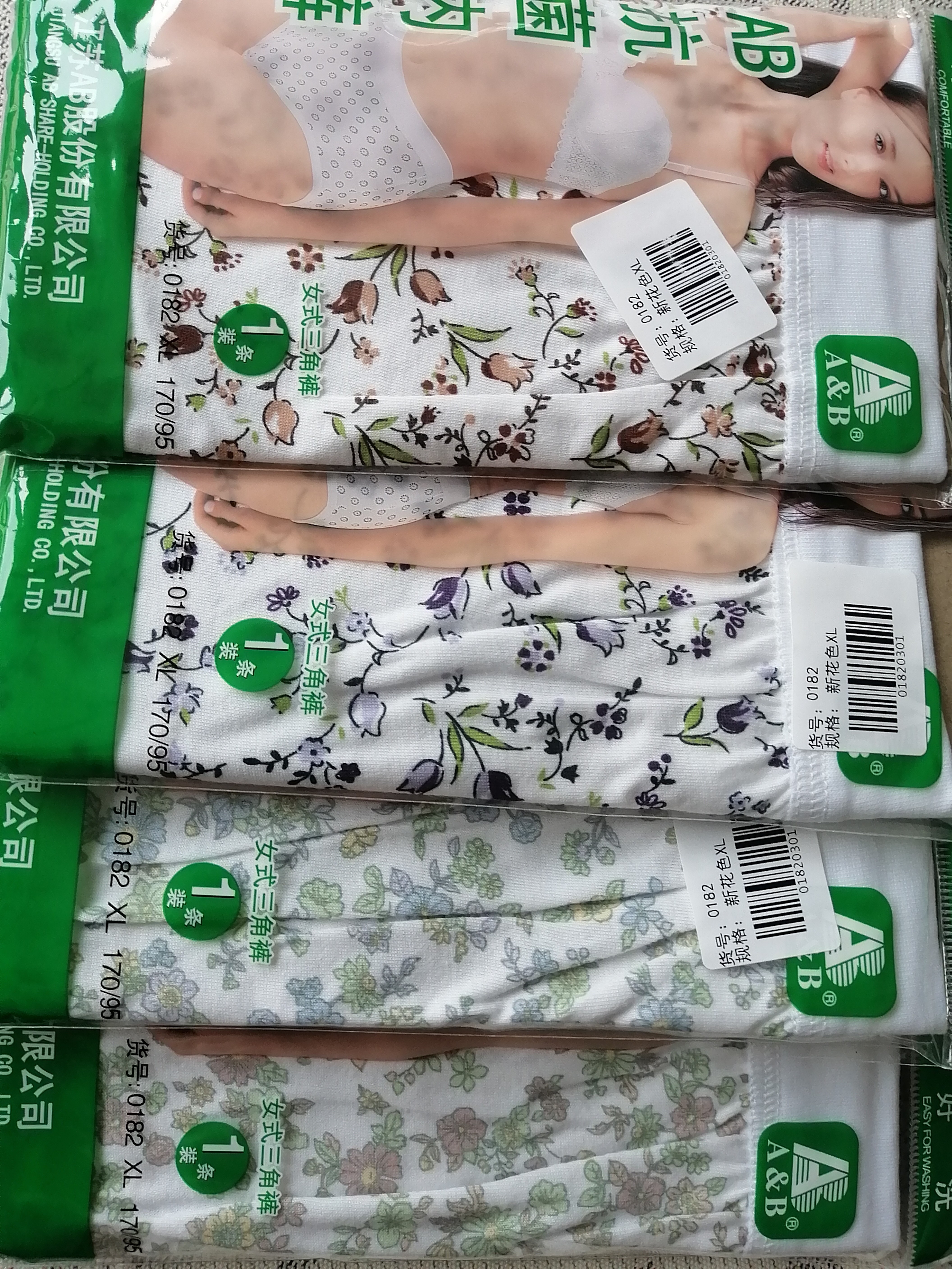 AB母亲节【4条】内衣精梳棉质高腰中老年大码女印花三角抗菌内裤 新花色混色搭配随机 4条 XL 实拍图