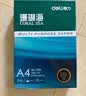得力（deli）【2包便携装】珊瑚海A4打印纸 80g500张单包 双面复印纸 7377 实拍图