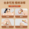 森田藥粧（DR.JOU）金门一条根老姜滚珠舒缓颈椎肩周炎关节腰椎膝盖疼痛精油走珠40g 实拍图