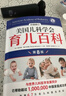 美国儿科学会育儿百科（第8版）育儿读物 权威品牌 育儿百科全书 孕妇 备孕 怀孕 孕期 胎教 孕妈 书籍 实拍图