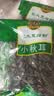 北大荒绿野秋木耳家庭装300g(100g*3袋)黑木耳无根肉厚 凉拌炒菜火锅食材  实拍图