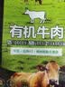 德远斋锡林郭勒草原有机牛腱子净重1kg 国产有机原切牛肉生鲜 炖煮红烧 实拍图